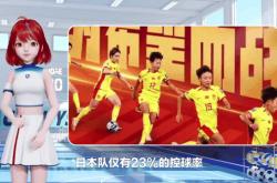 亚洲之光：中国女足英勇无畏，傲视群雄