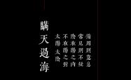 问于示者家出却约难己责定结必袭业率